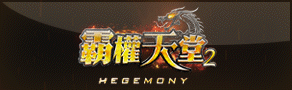 Lineage 2 Hegemony